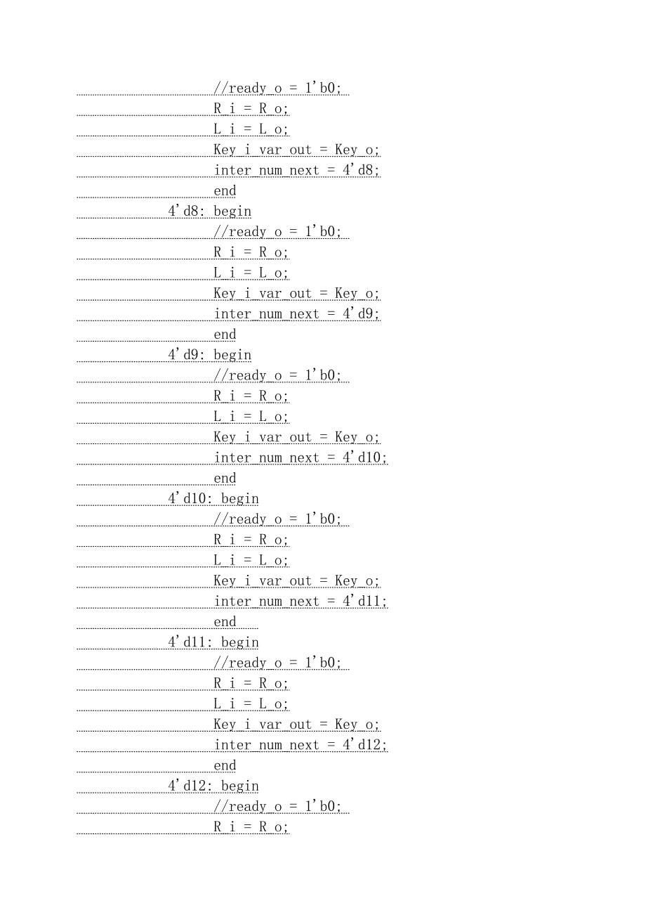 des加密算法verilog实现源代码资料_第5页