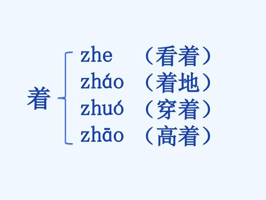 语文人教版四年级下册25、 两个铁球同时着地_第5页