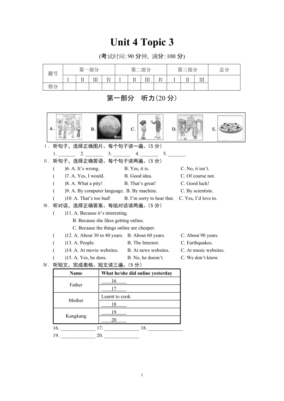 2019仁爱版八年级上英语第四单元测试含答案Unit 4单元测试Topic 3_第1页