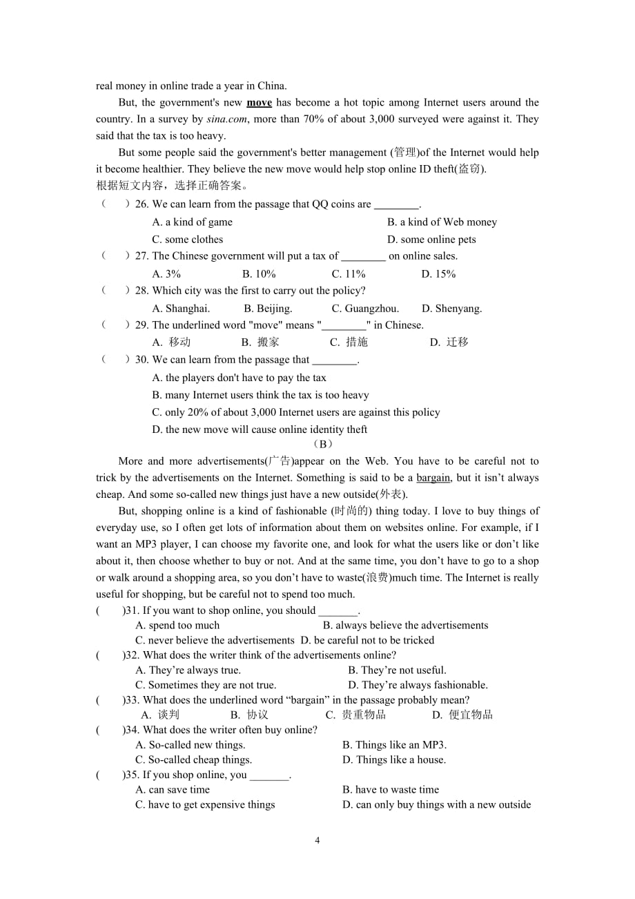 2019仁爱版八年级上英语第四单元测试含答案Unit 4单元测试Topic 3_第4页