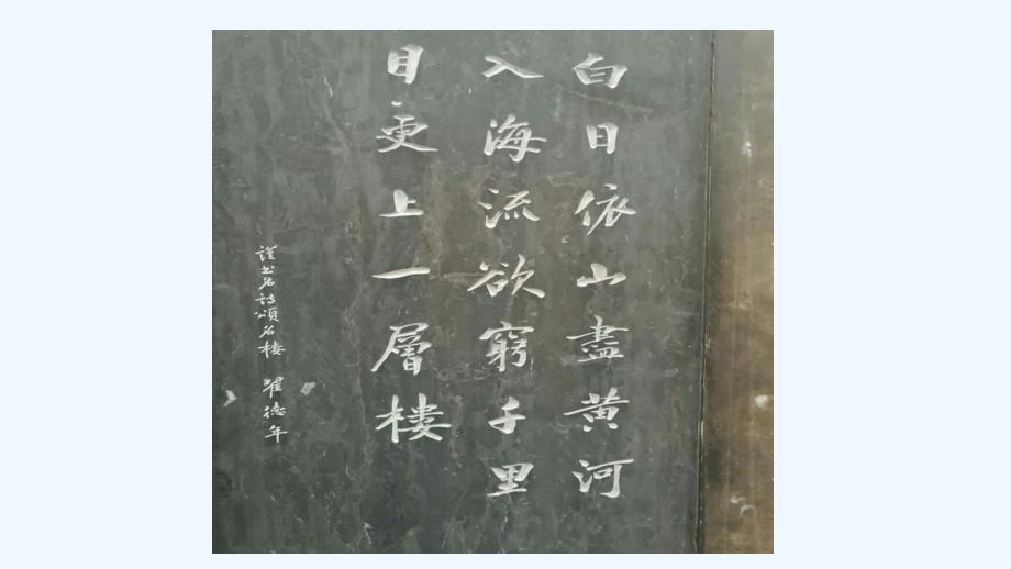 语文人教版五年级上册《汉字的演变》讲课课件_第4页