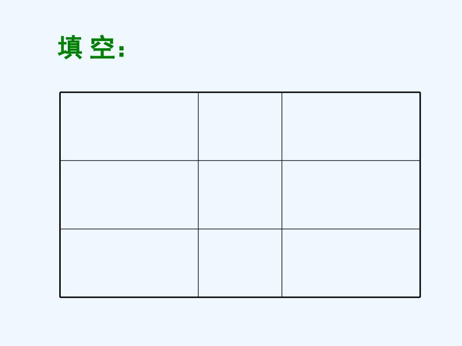 语文人教版四年级下册记金华的双龙洞.edudown.net】_第2页