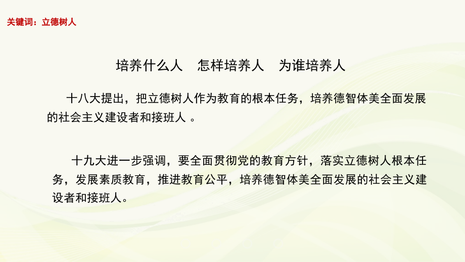 【推荐】2020-2021年新高考备考策略：2019年高三政治二轮三轮备考建议课件_第4页