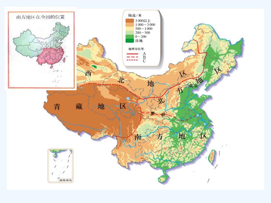 人教版八年级地理下册自然资源与农业_第3页