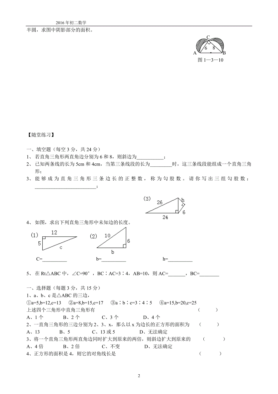 八年级数学暑假培优-北师大版资料_第4页