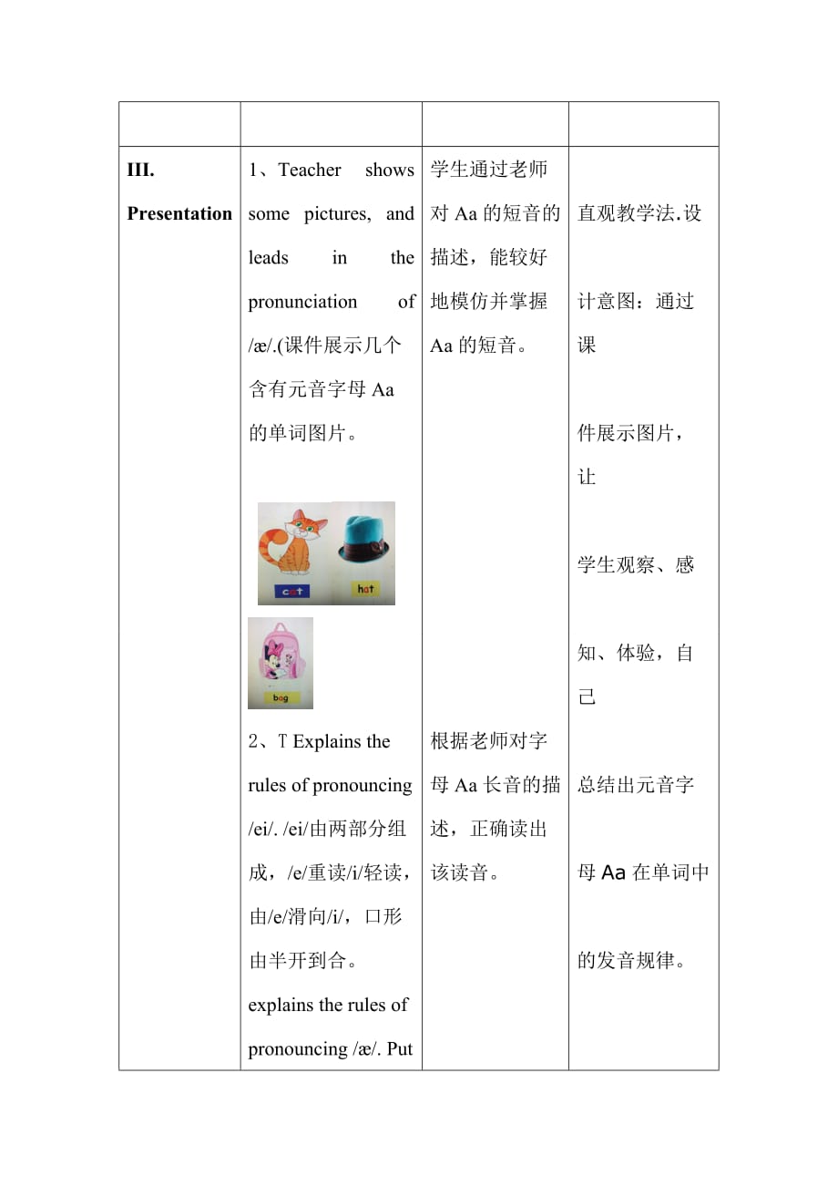 元音字母aa在单词中的发音教学设计资料_第4页