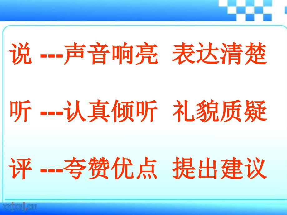 三年级人教版语文下册教你学一招_第4页