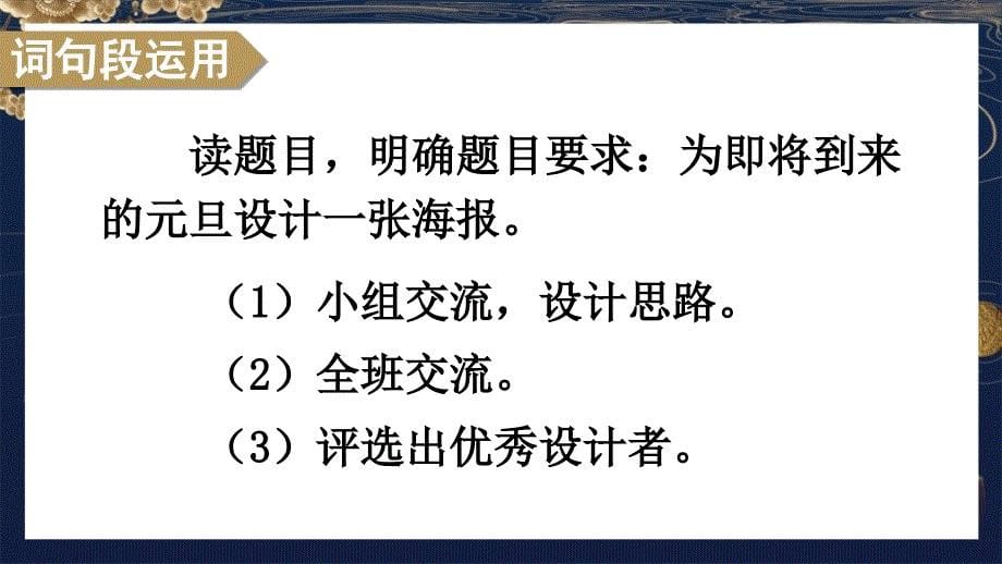 部编版（统编）小学语文五年级上册第七单元《语文园地七》教学课件PPT_第5页