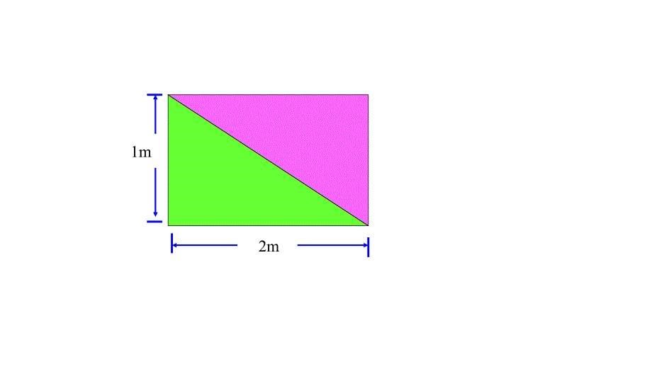 五年级数学上册课件- 6.2 三角形的面积 人教新课标（ ）（共27张PPT）_第5页