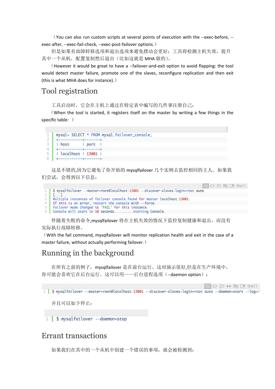利用mysql工具进行故障切换第二部分：mysqlfailover_第3页