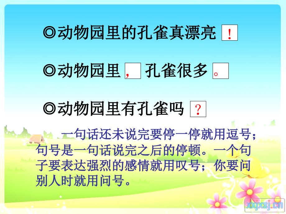 语文人教版二年级上册看图写话 ——《观猴》课件_第4页