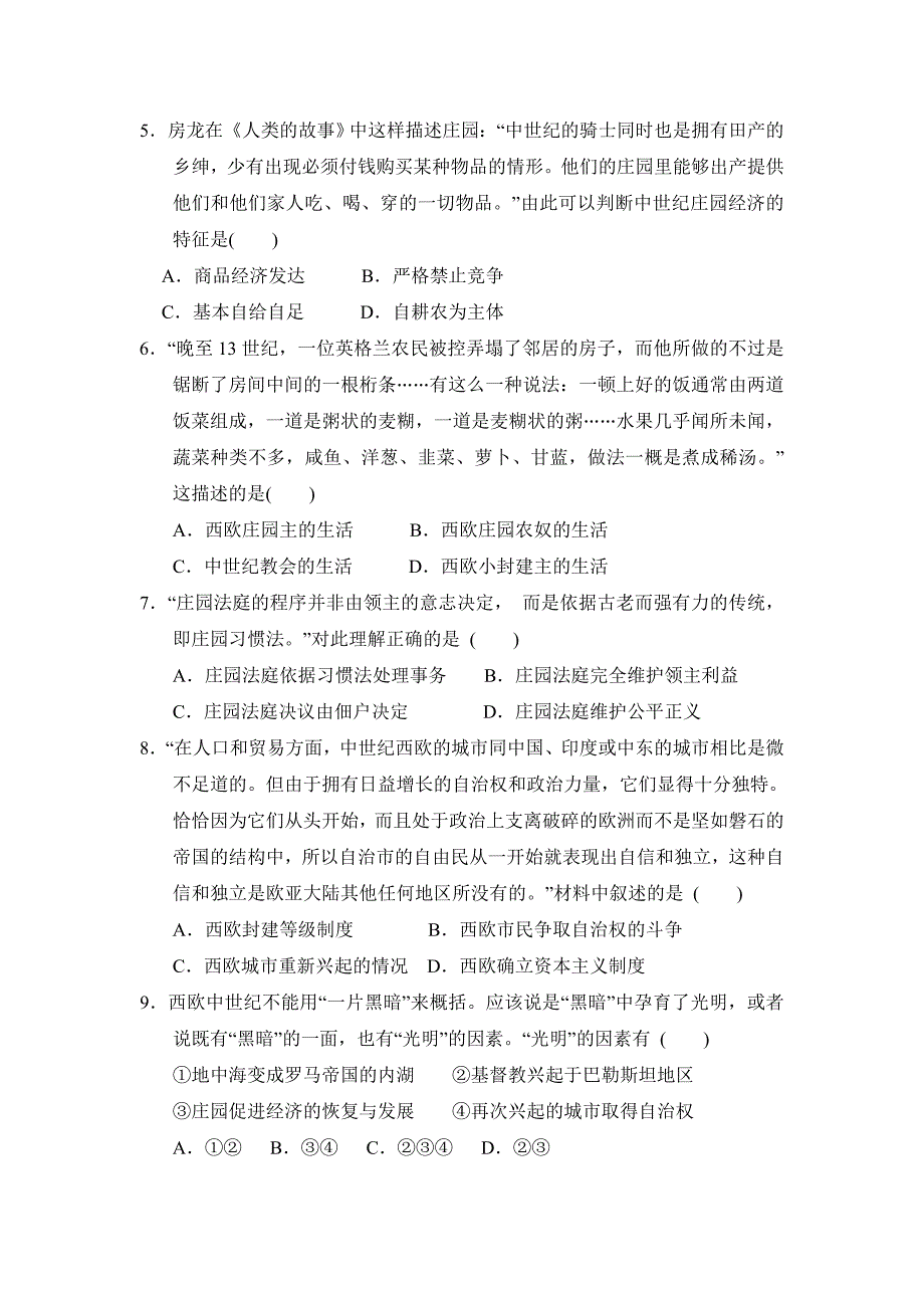 最新2019年人教版初中历史九年级上册第三、四单元达标测试卷_第2页