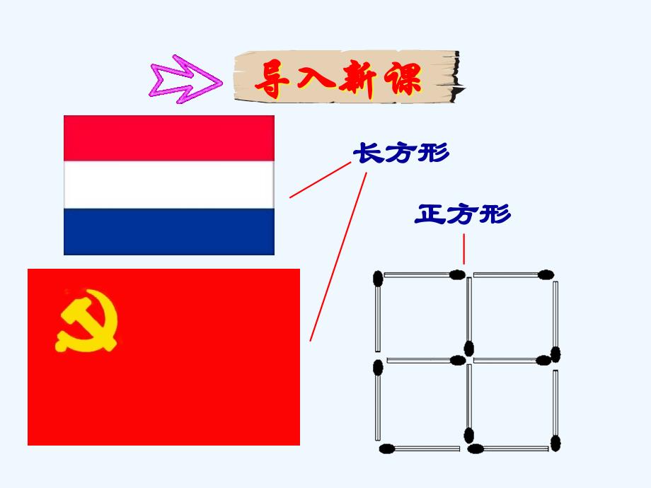 人教版六年级数学下册《圆柱的体积》素材_第1页