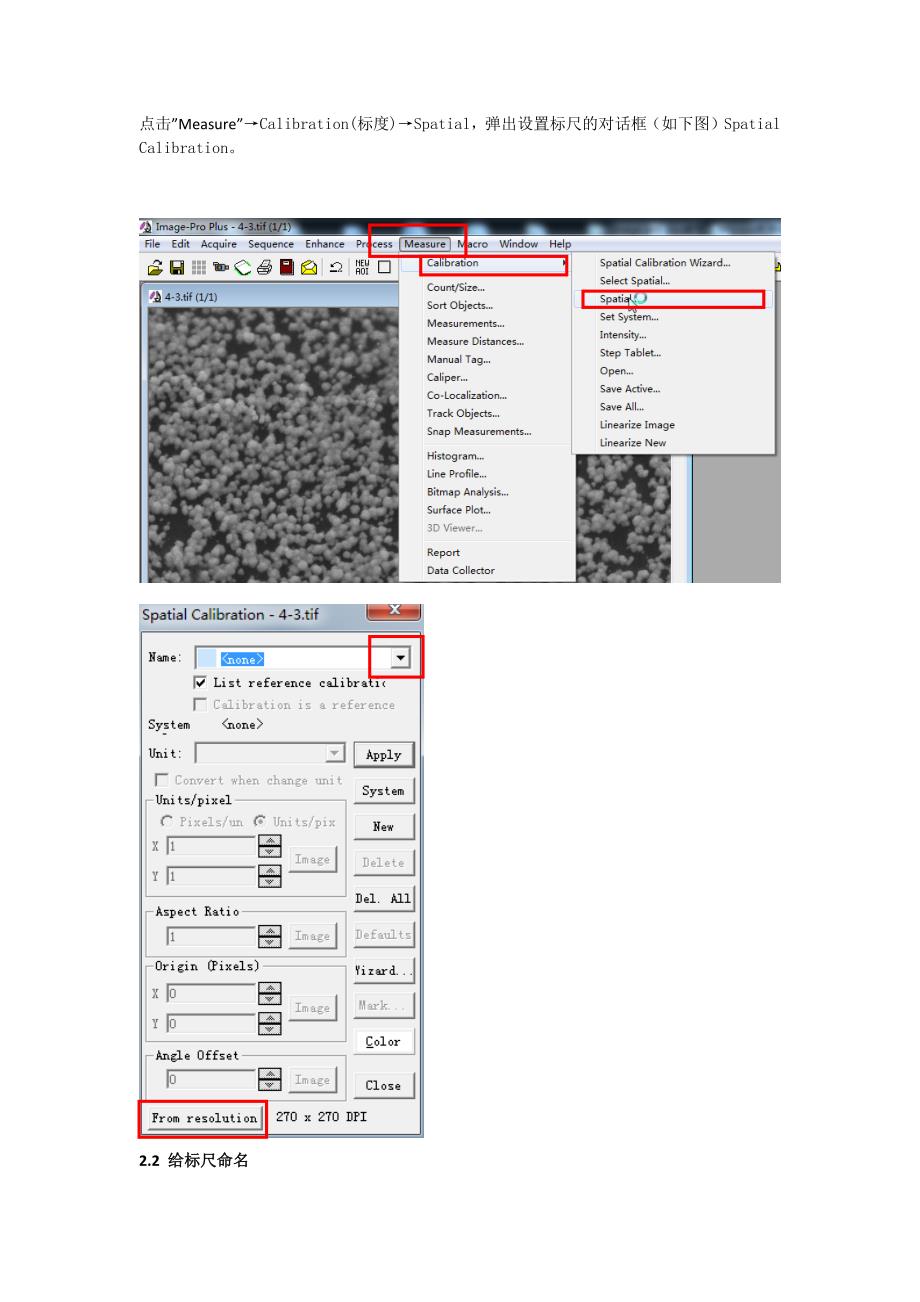 imageproplus教程资料_第3页