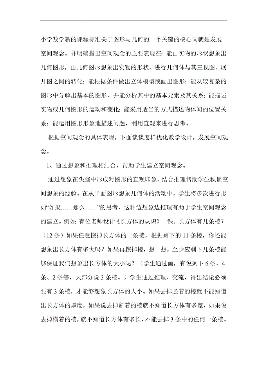 初中语文综合实践活动如何组织_第1页