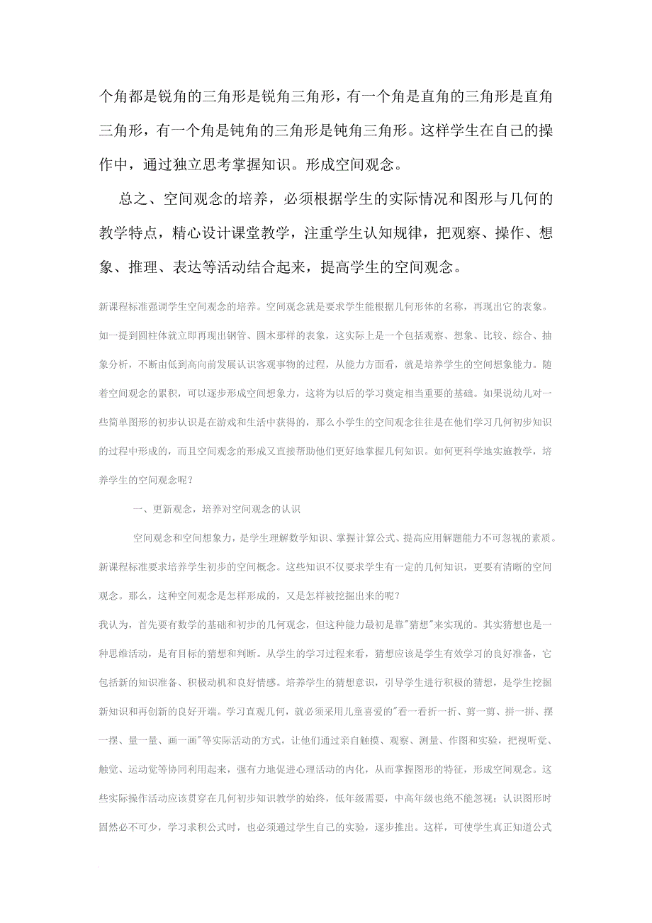 初中语文综合实践活动如何组织_第3页