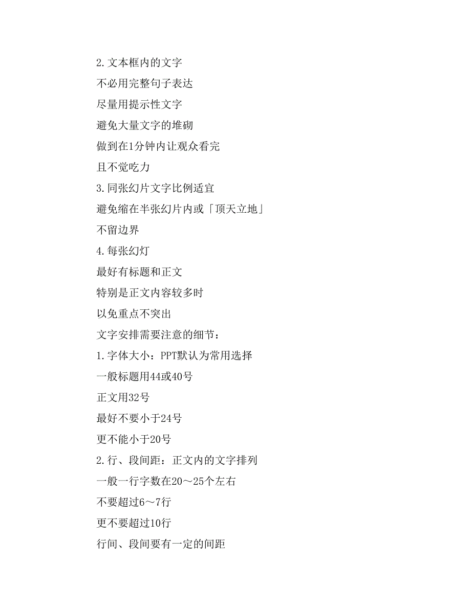 2020年同济大学论文答辩ppt模板,下载_第4页