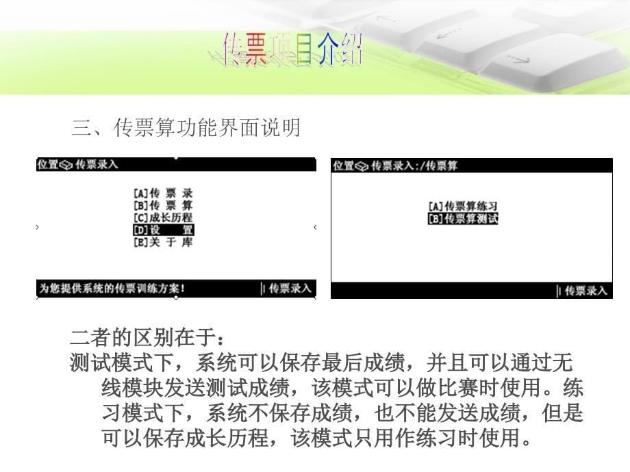 传票翻打技术与训练方法资料_第5页