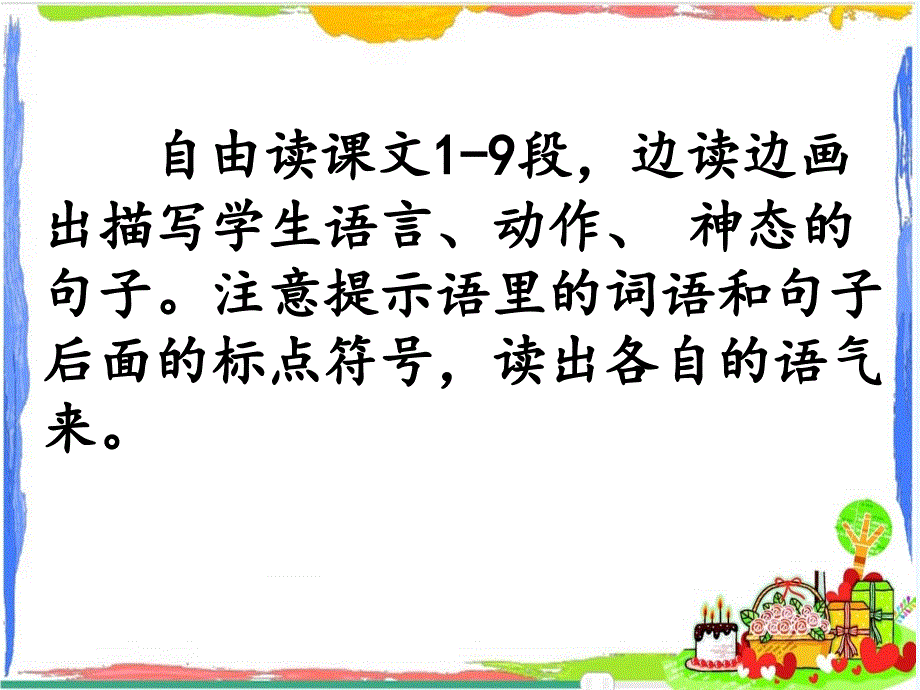 三年级人教版语文下册可贵的沉默（第二课时）_第4页