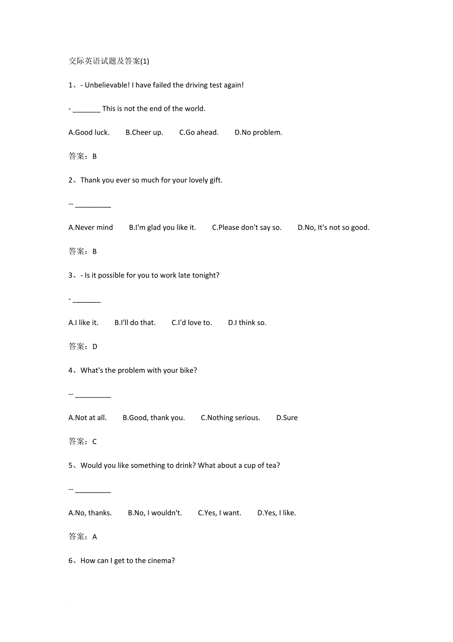 《大学英语b》交际英语专项试题及答案.doc_第1页