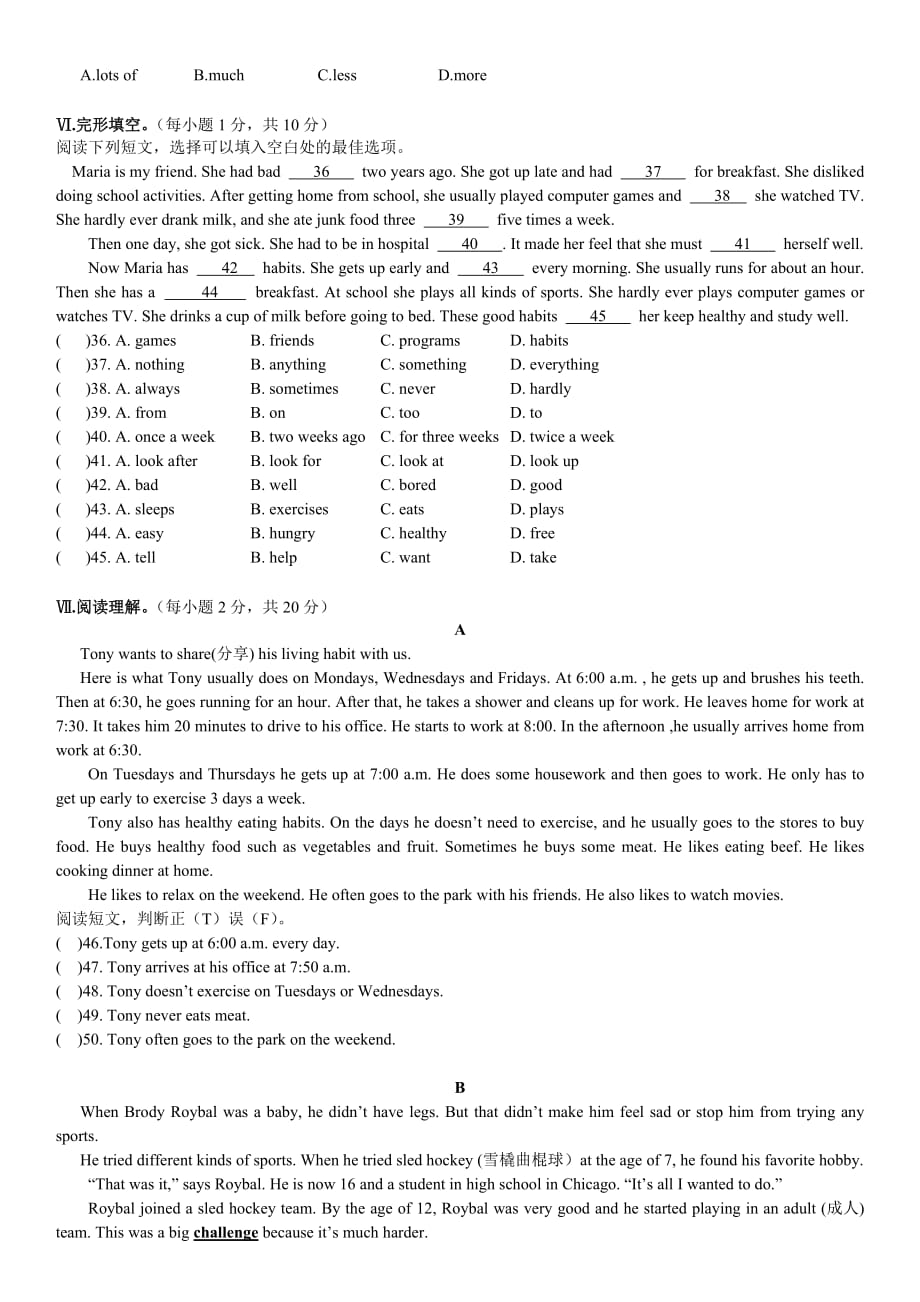 新人教版英语八年级上册第二单元试题含答案和听力资料_第3页