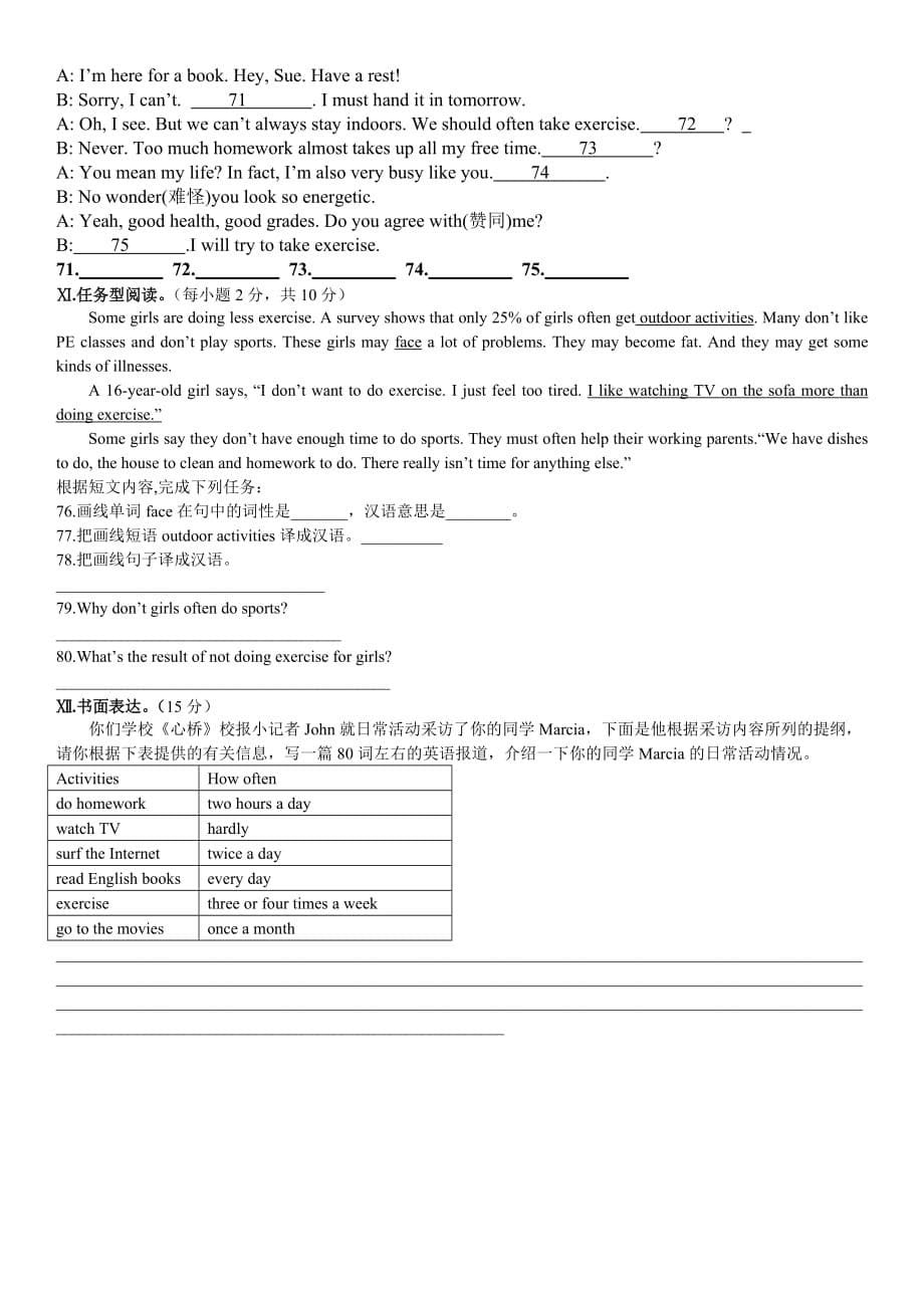 新人教版英语八年级上册第二单元试题含答案和听力资料_第5页