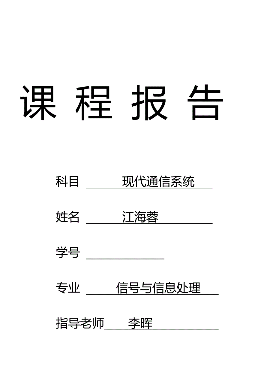 全光网络技术发展趋势研究.doc_第1页