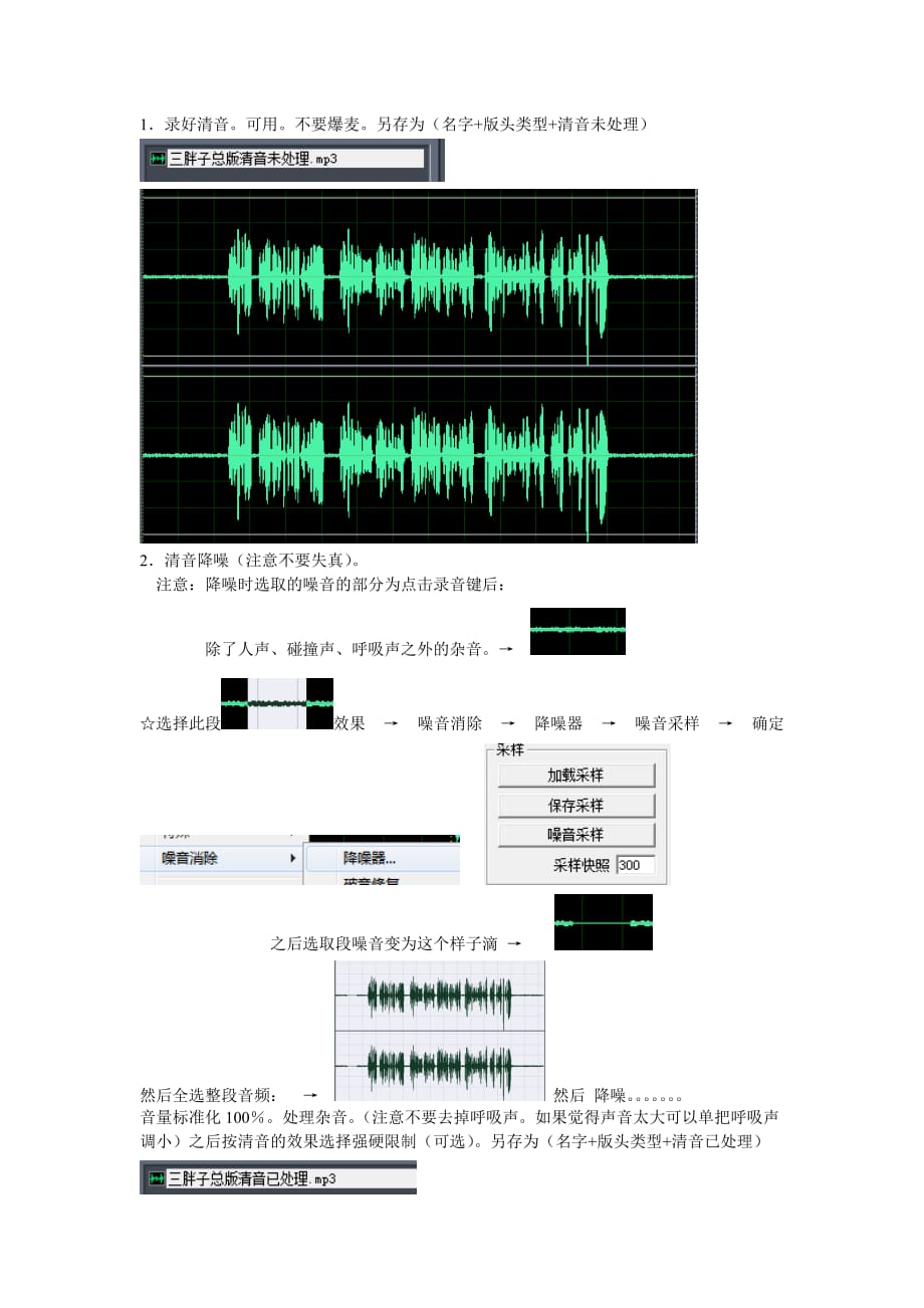 做版头的基本步骤.doc_第1页