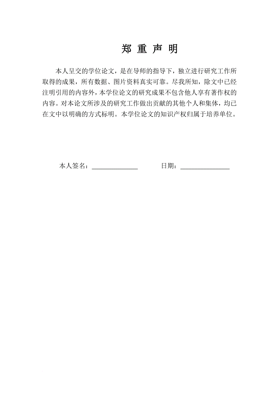 企业文化建设与人力资源管理关系的研究.doc_第2页