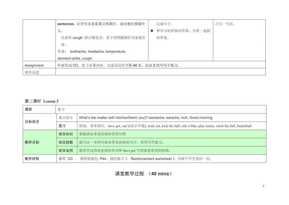 KB-3---unit-5-book-3_第5页