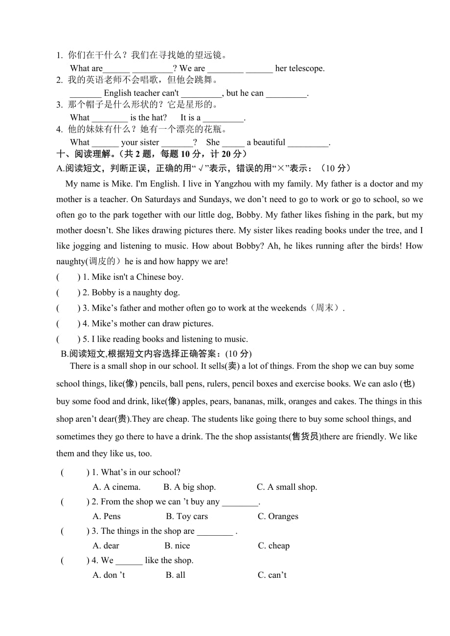 苏教版五年级英语上册期末测试卷_第4页