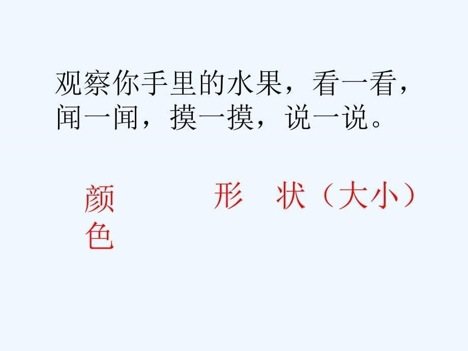 语文苏教版二年级下册练习6说说写写_第5页