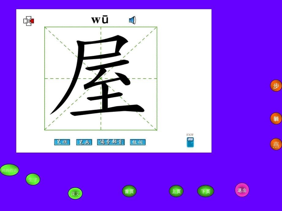 小燕子进步了教学课件_第5页