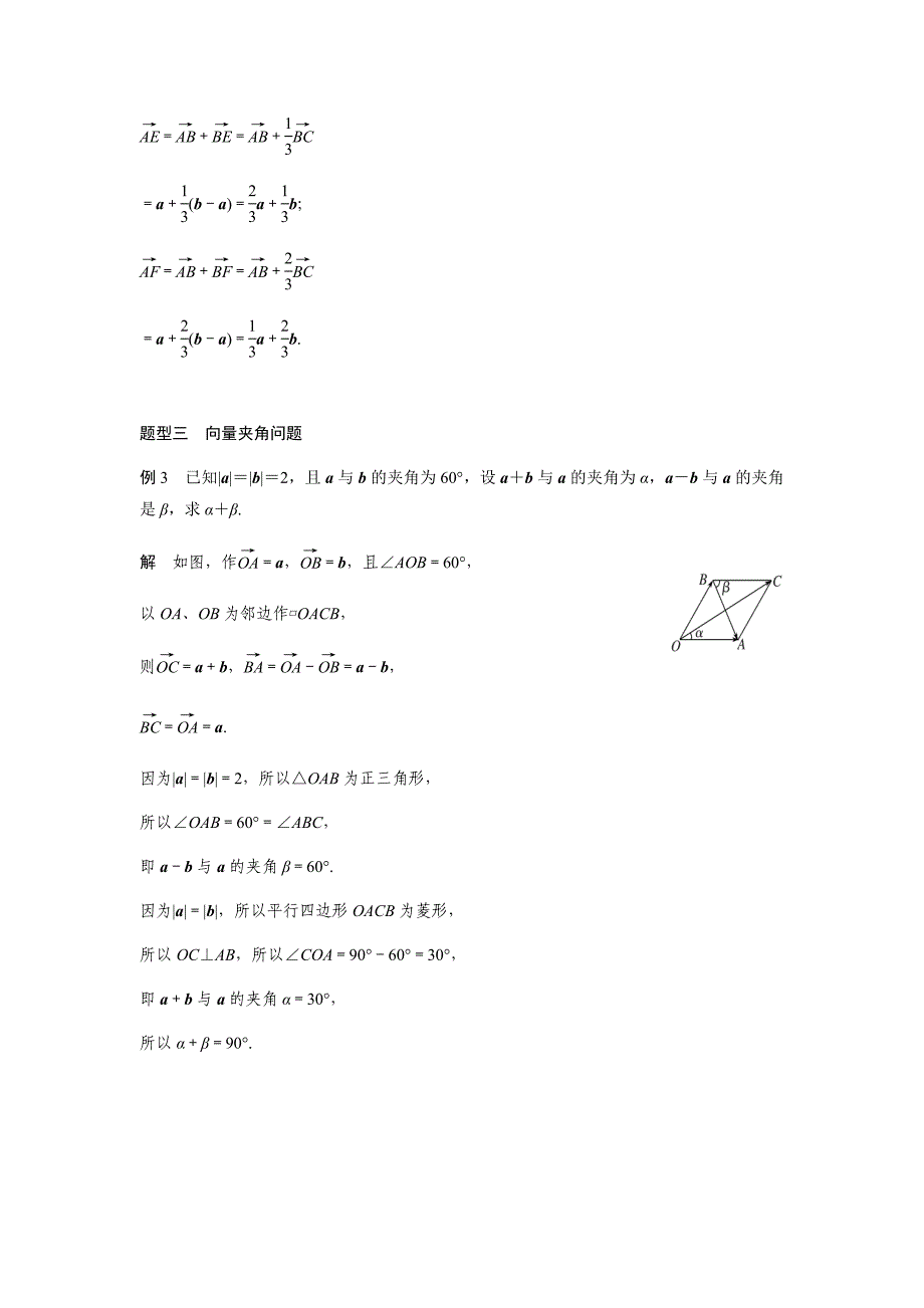 必修四平面向量基本定理附答案资料_第4页