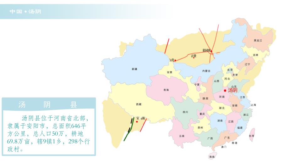 汤阴县医药产业发展概况资料_第4页