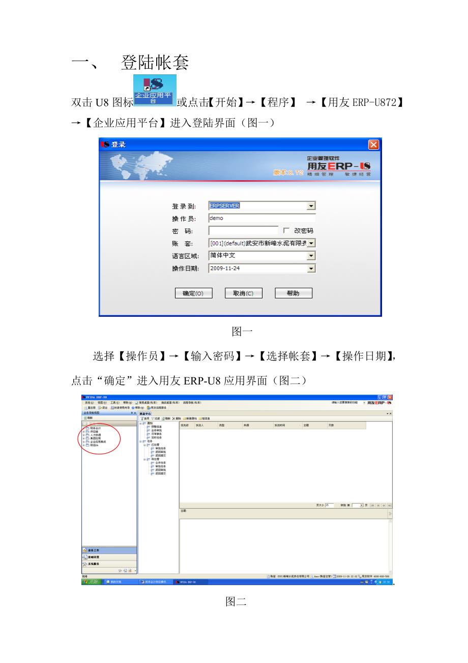 成本会计岗位操作流程资料_第2页