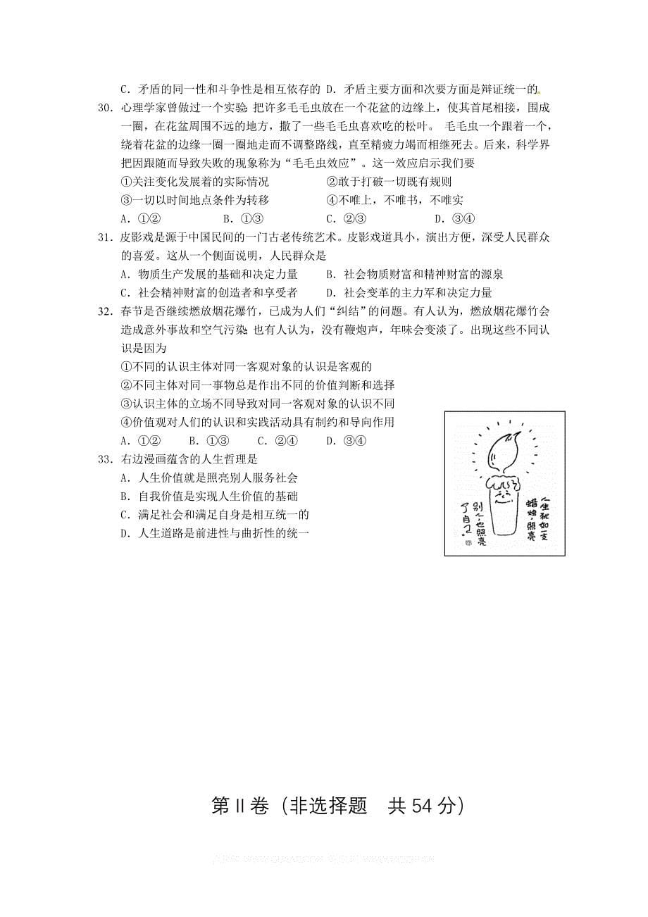 南京市、盐城市2013届高三年级第三次模拟考试_第5页