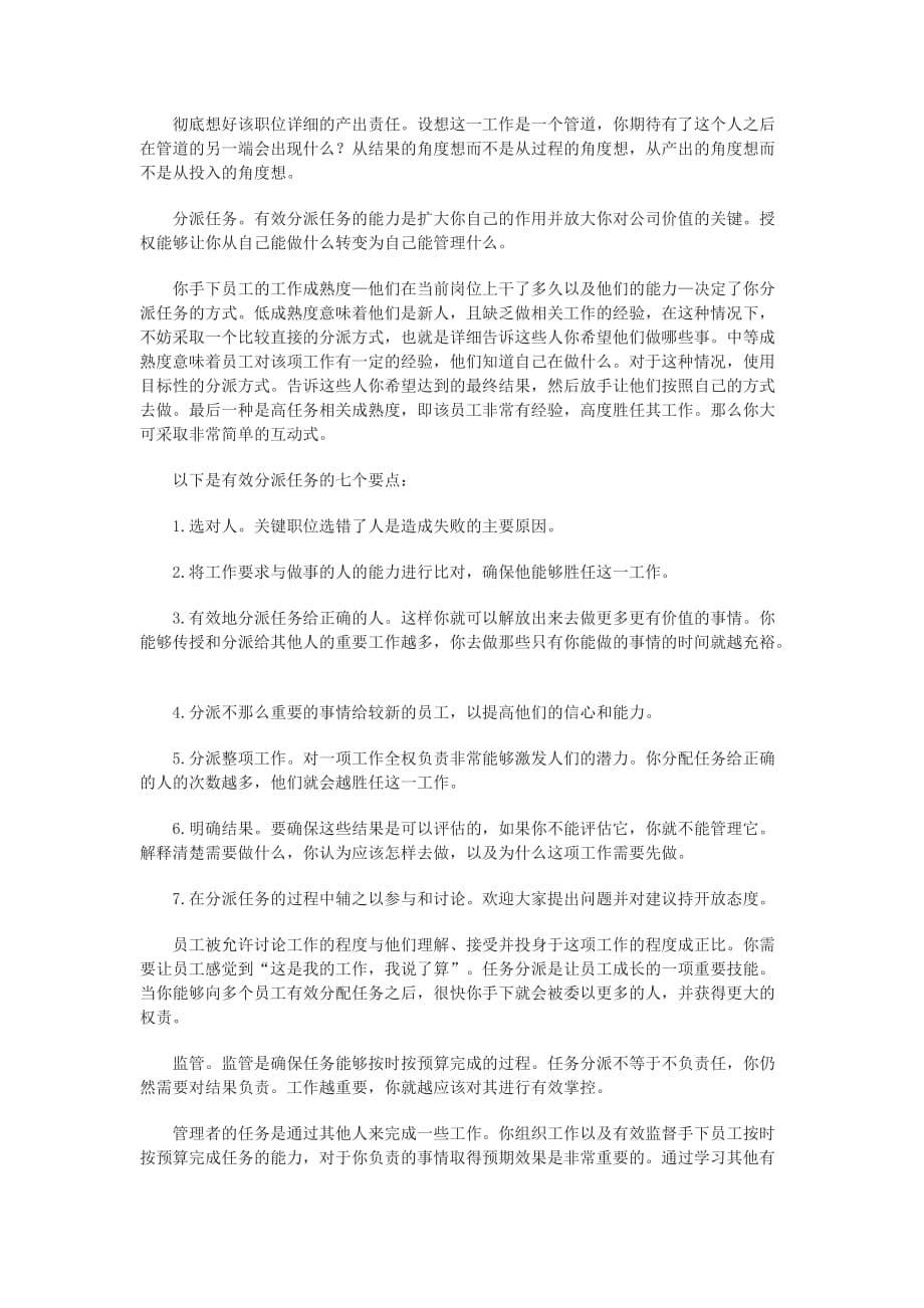 企业危机公关,要声明更要证明.doc_第5页