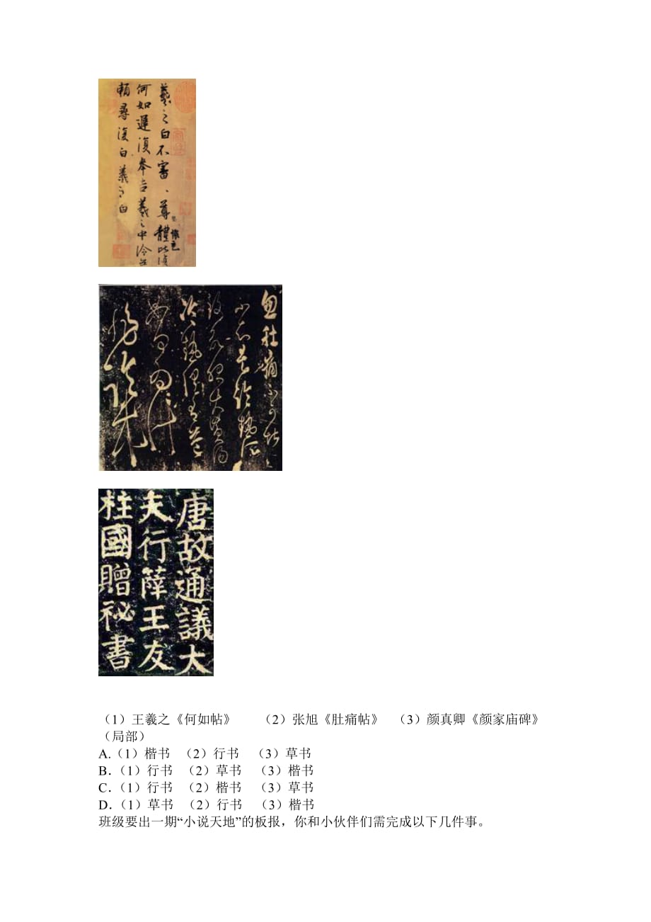 南京市2014年初中毕业生学业考试语文试题及答案(同名1671)_第2页