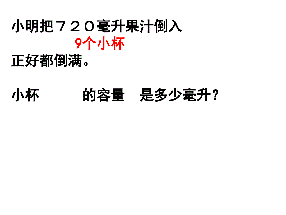 假设与替换2 教学课件_第2页