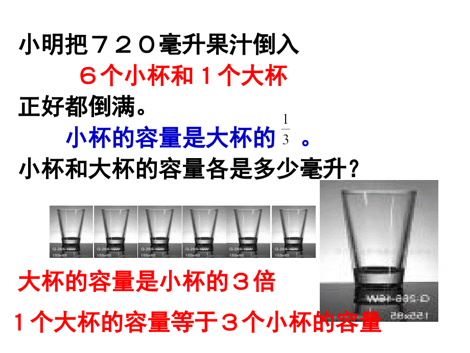 假设与替换2 教学课件_第4页