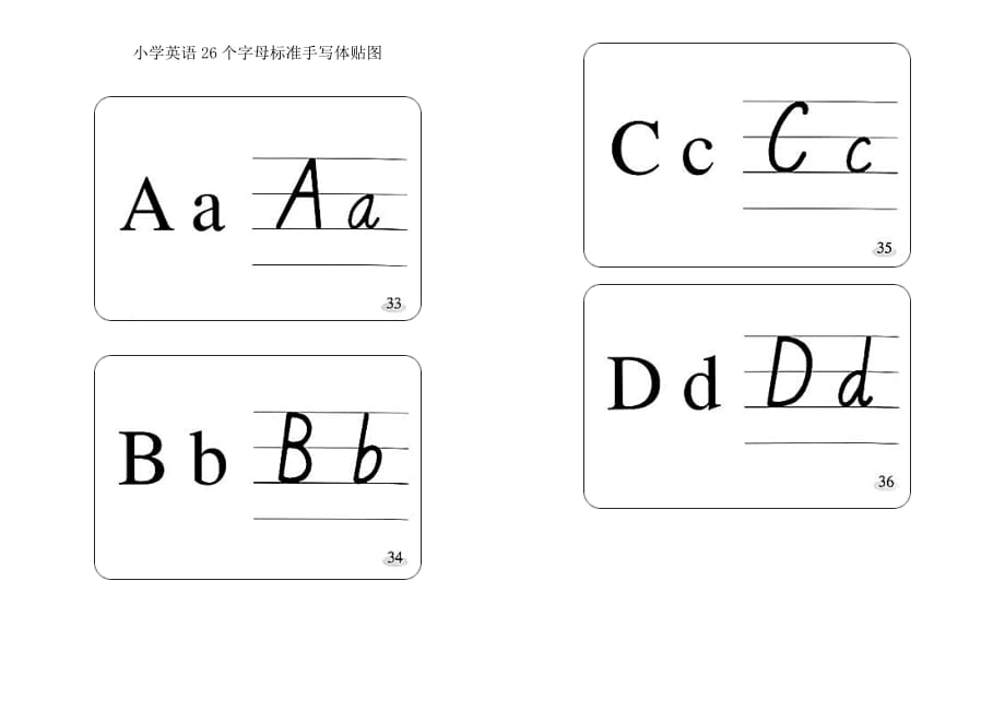 小学英语26个字母卡片可打印资料_第1页