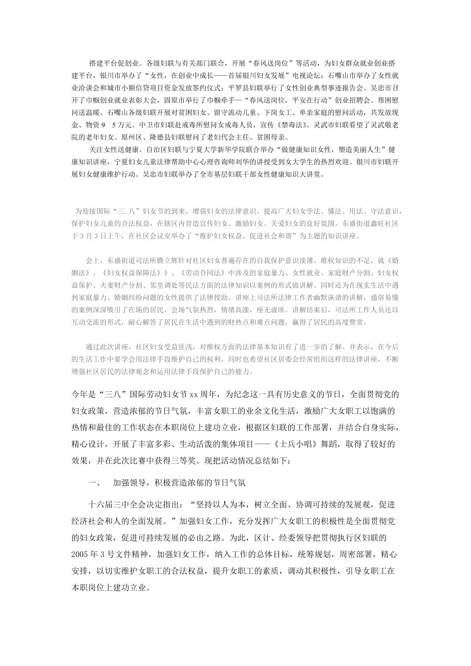 今年是深入学习实践科学发展观.doc_第2页