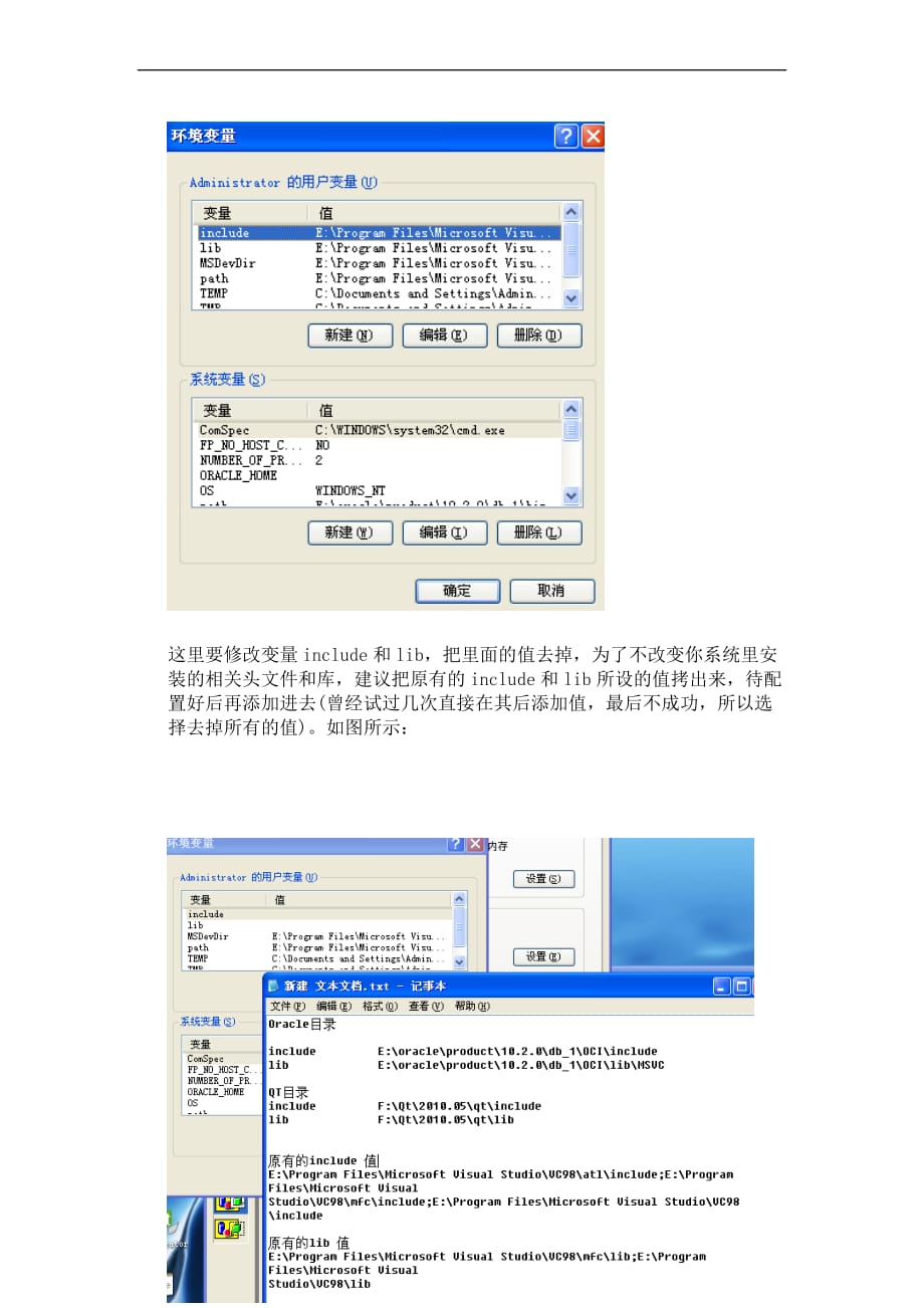 在window平台配置qt环境下的qoci驱动.doc_第2页