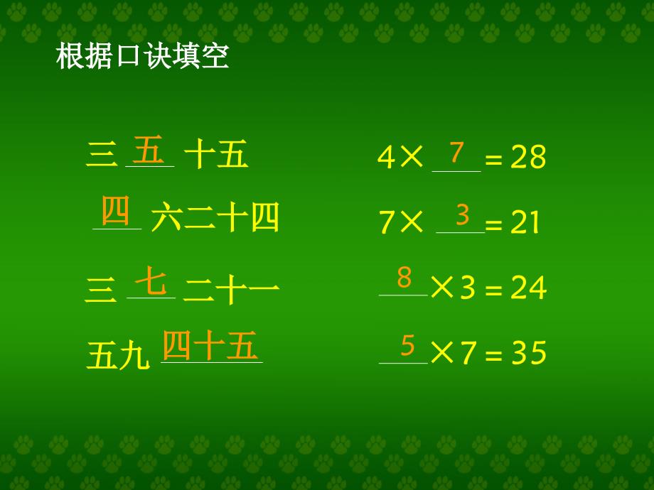 回家路上课件ppt 教学课件_第4页