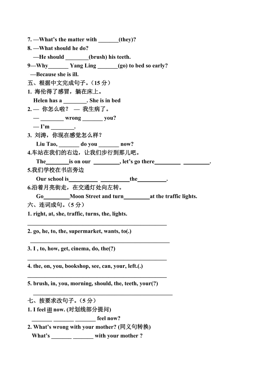 苏教版小学五年级英语Unit3-4测试卷_第3页