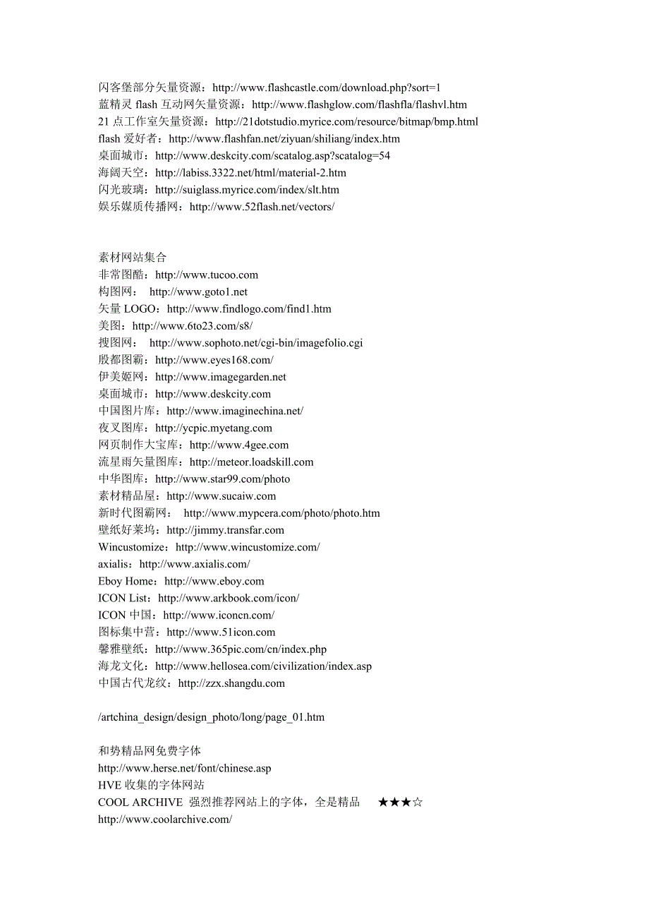 美术设计网站大全资料_第2页