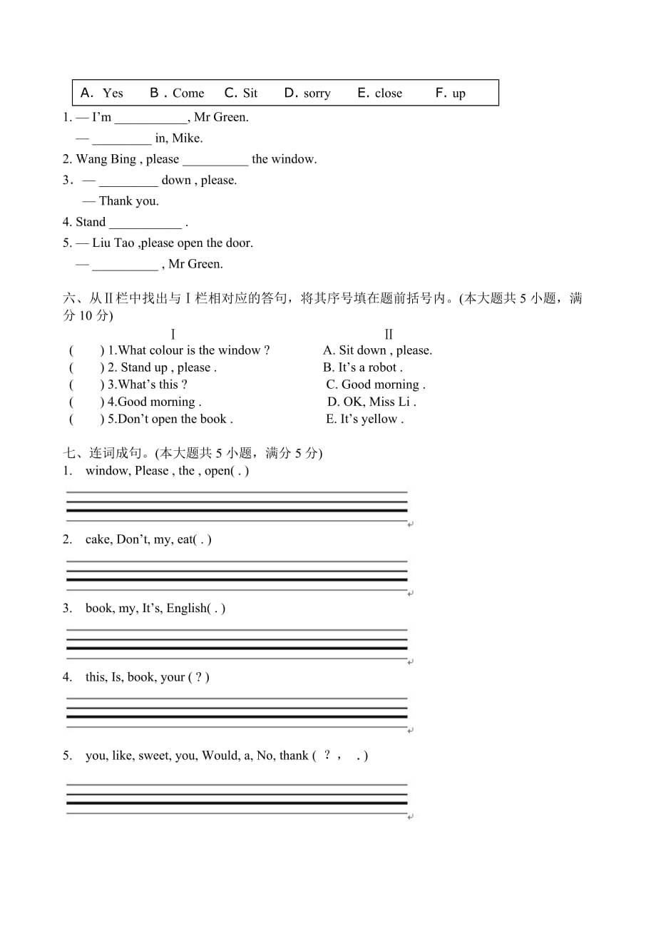 译林版三年级英语下册Unit1-Unit2测试卷_第4页