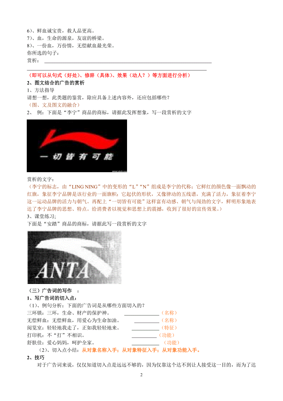 图文转换等题型.doc_第2页