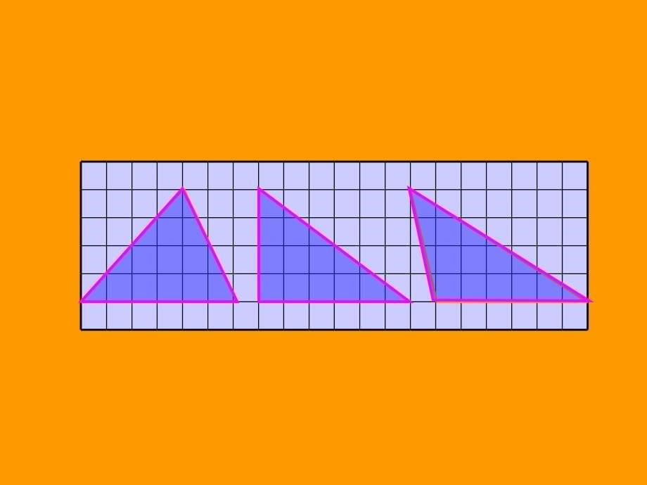 五年级上册三角形的面积教学课件_第5页